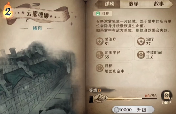 哈利波特魔法觉醒哪个卡组强 哈利波特魔法觉醒哪个卡组强