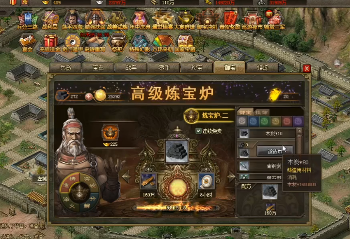 攻城掠地御宝是是什么