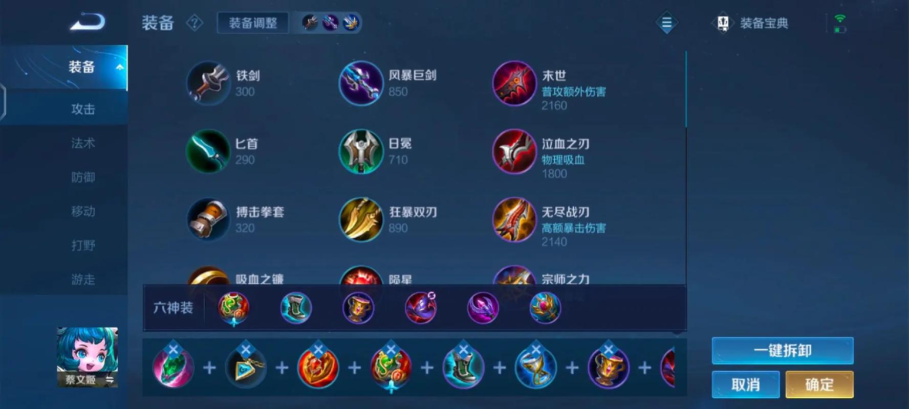 王者荣耀阳寿猴打野怎么出装