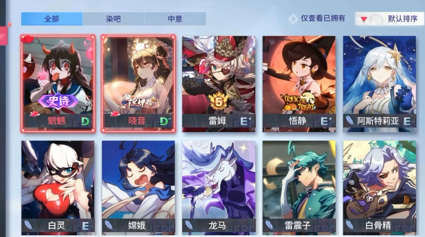 非人学园限免英雄怎么使用