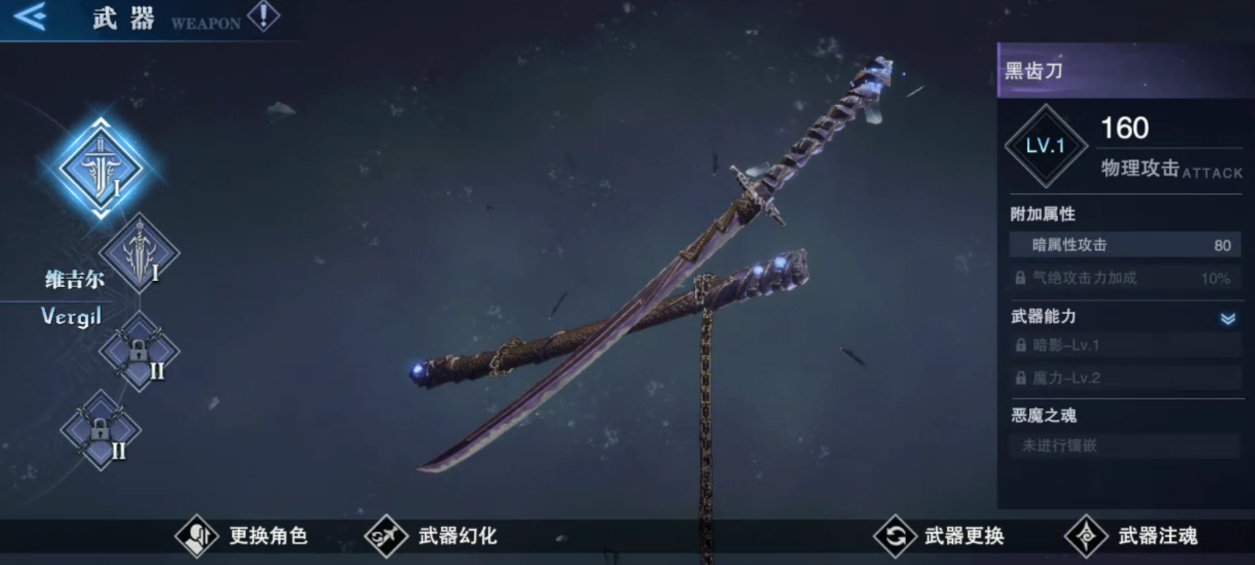 鬼泣巅峰之战强势武器怎么选择
