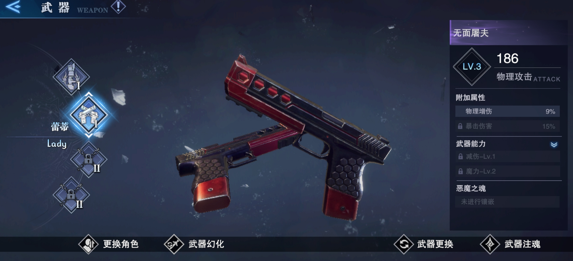 鬼泣巅峰之战强势武器怎么选择
