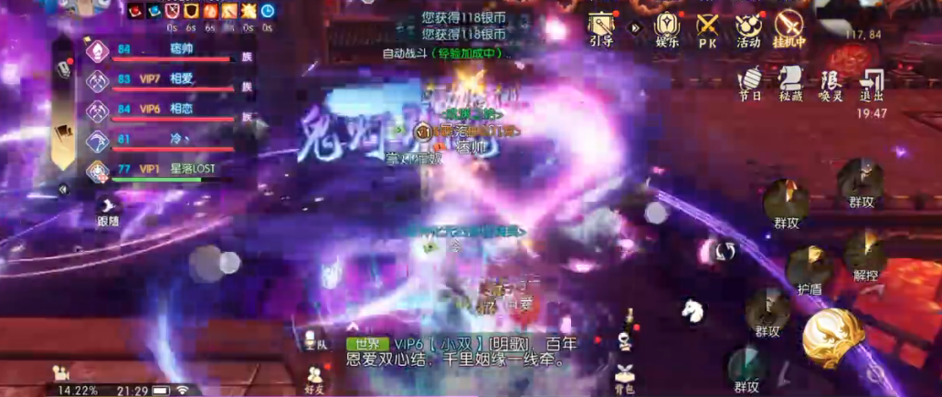 诛仙手游boss在哪里