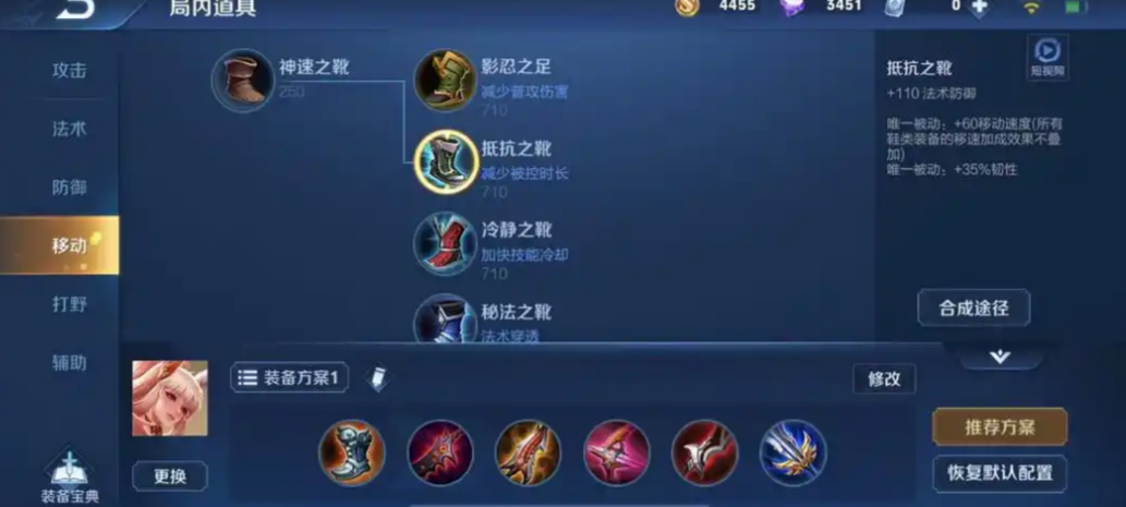 王者荣耀阿离最强出装是什么