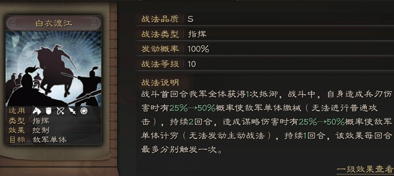 三国志战略版都督队如何克制 三国志战略版都督队如何克制