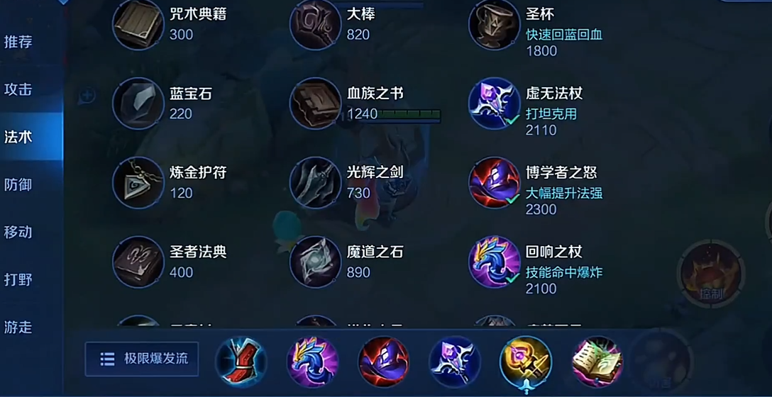 王者荣耀安琪拉出装怎么搭配