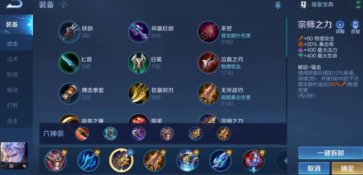 王者荣耀铠新手1v1铭文出装怎么搭配