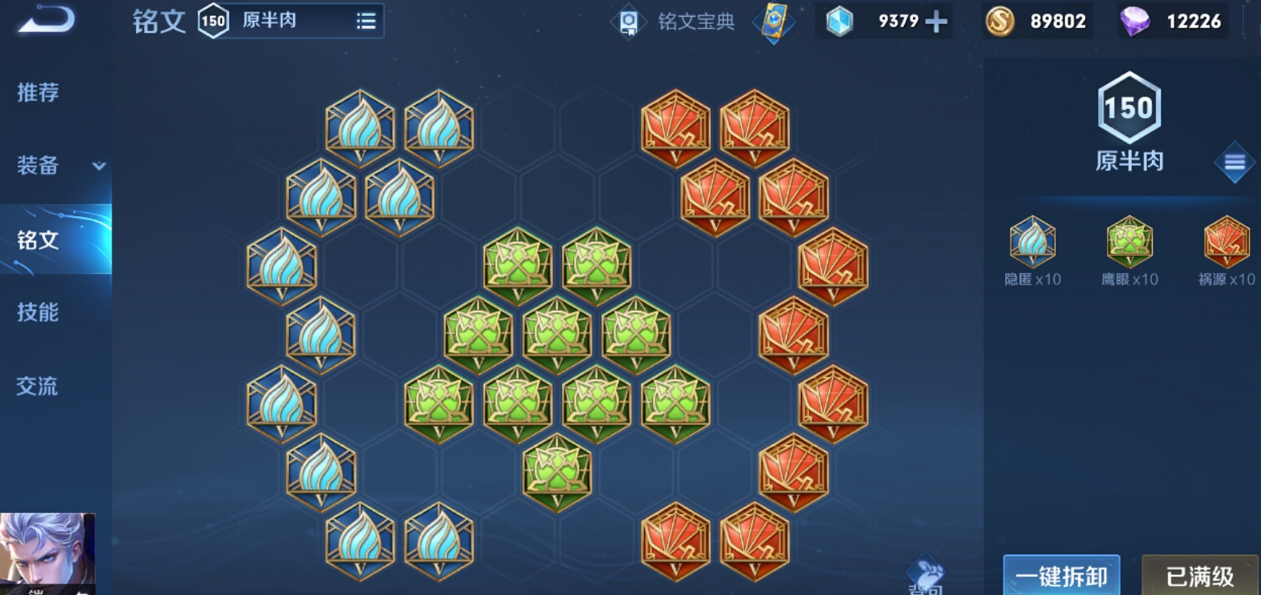 王者荣耀铠新手1v1铭文出装怎么搭配