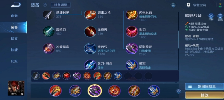 王者荣耀纯攻击典韦出装是什么