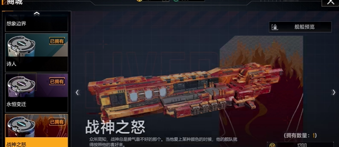 无尽的拉格朗日哪里可以找到航母