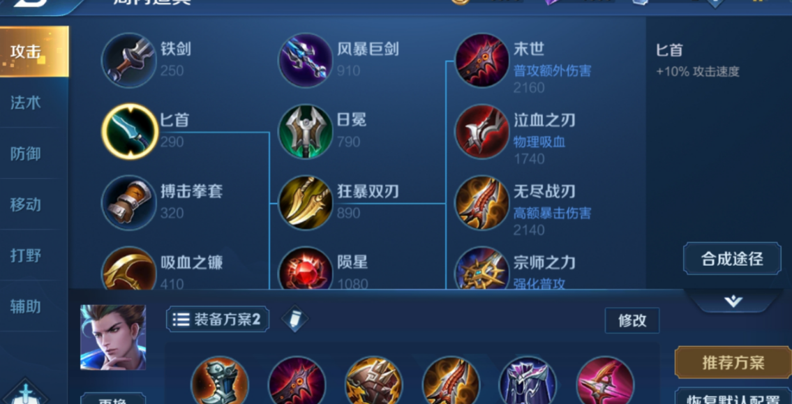 王者荣耀狄仁杰暴力出装怎么搭配
