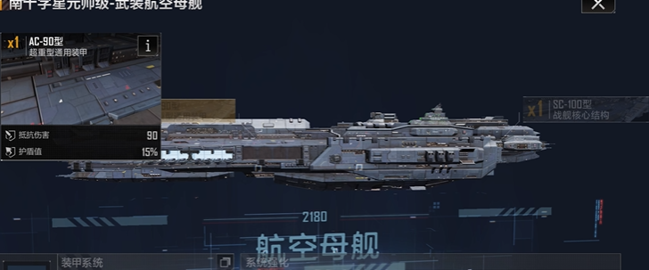 无尽的拉格朗日哪里可以找到航母