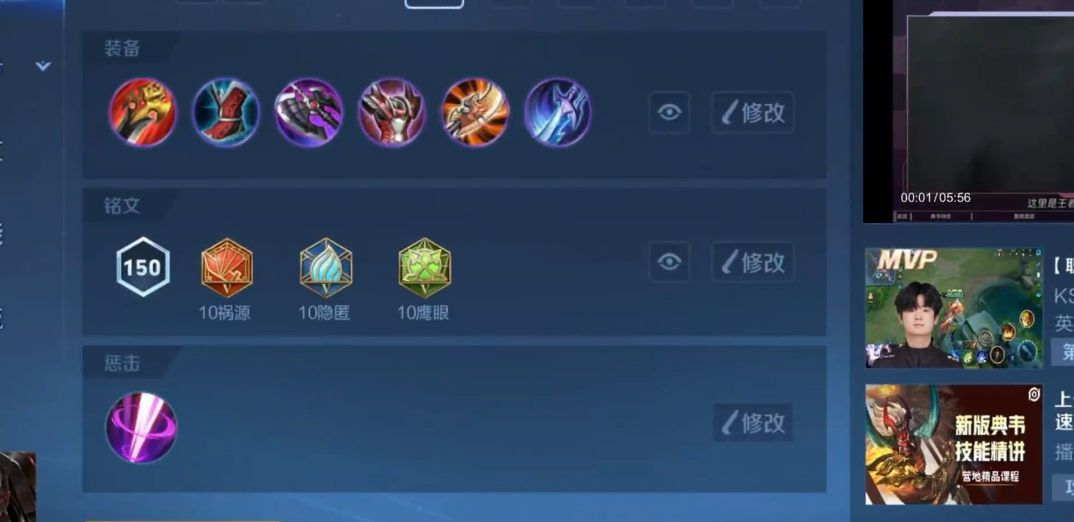 王者荣耀典韦铭文出装什么