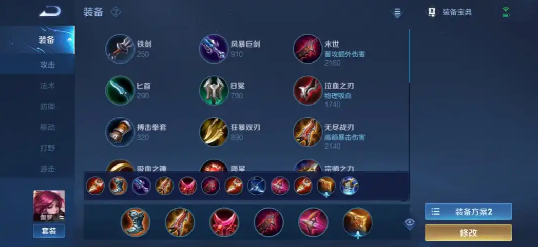 王者荣耀伽罗匹配赛出装出什么