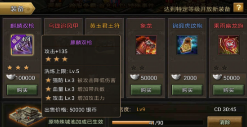 攻城掠地洗御宝是什么