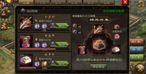 攻城掠地洗御宝是什么