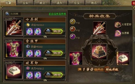 攻城掠地什么将克觉醒祝融