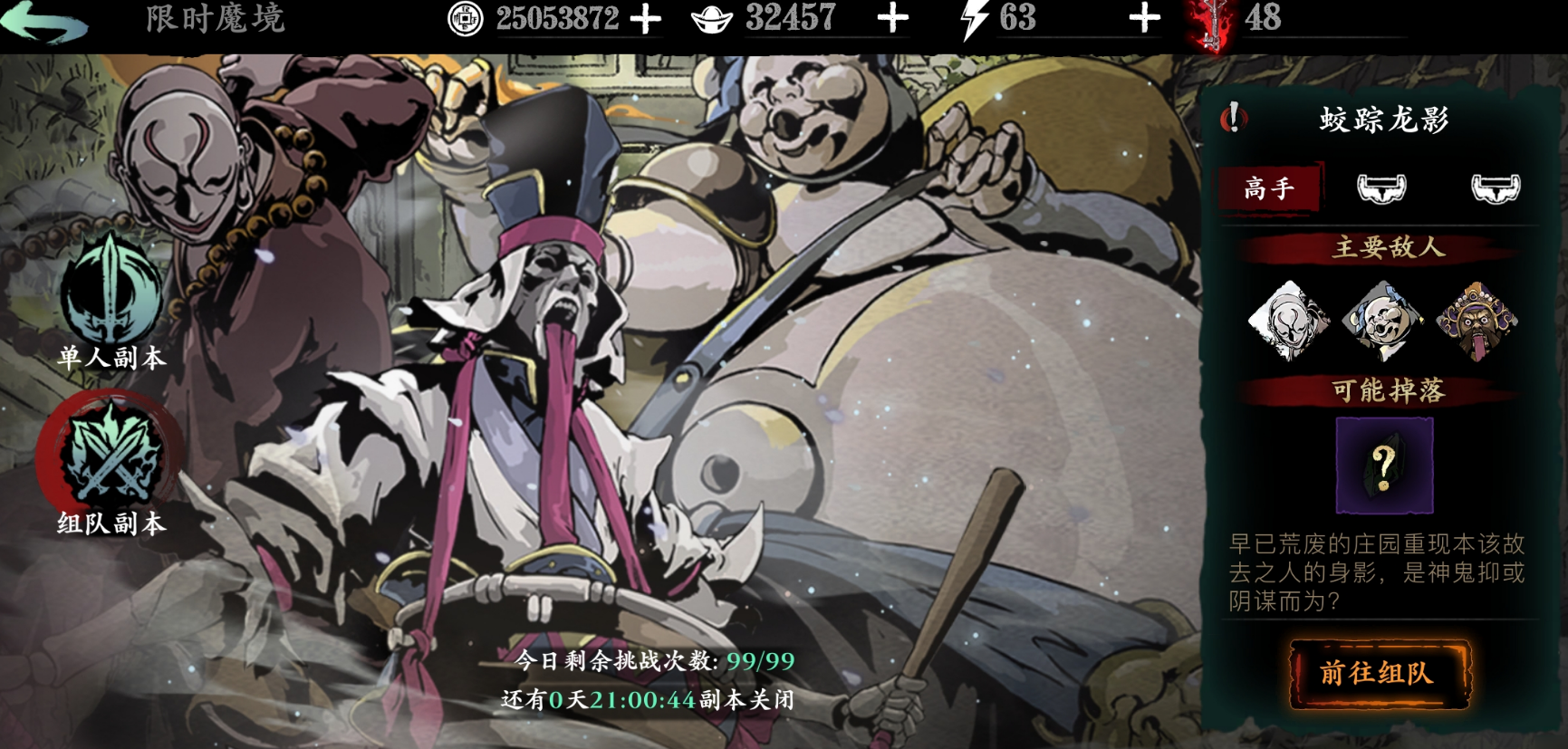 影之刃3刷哪里