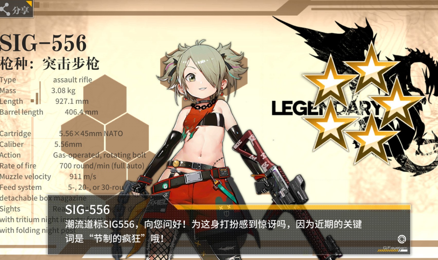少女前线sig556怎么样