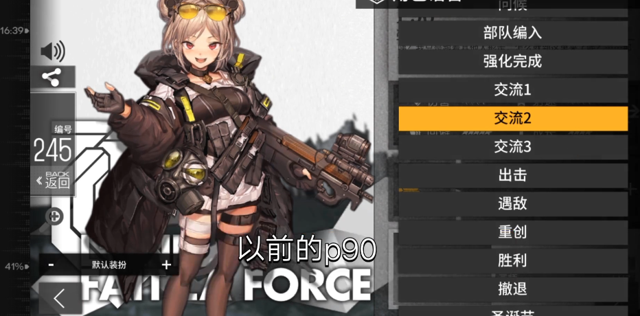 少女前线p90值得练吗