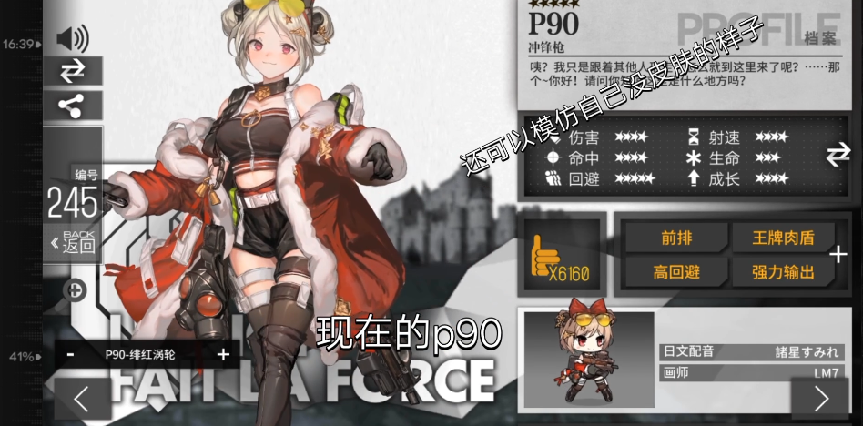 少女前线p90值得练吗