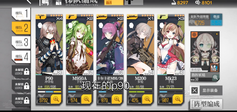 少女前线p90值得练吗