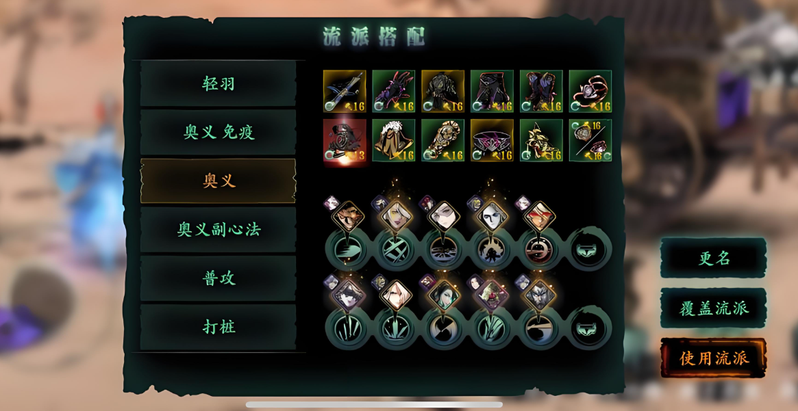 影之刃3左殇奥义剑爆怎么开启