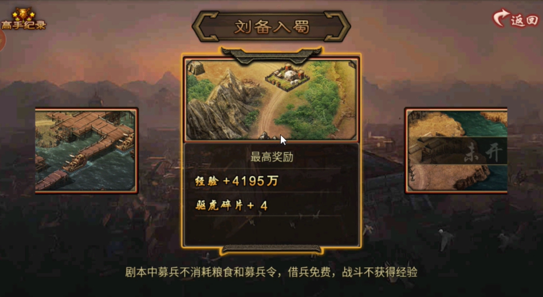 攻城掠地觉醒套装如何穿