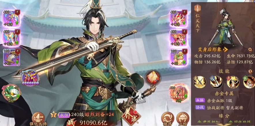 少年三国志二玩哪个阵容最好