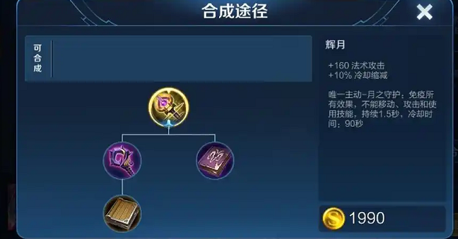 王者荣耀游走英雄嬴政怎么出装