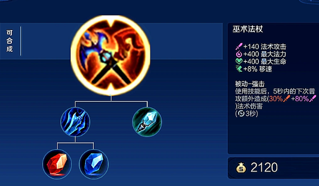 王者荣耀游走英雄嬴政怎么出装