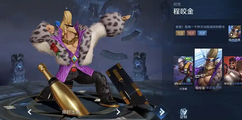 王者荣耀程咬金极限出装怎么搭配