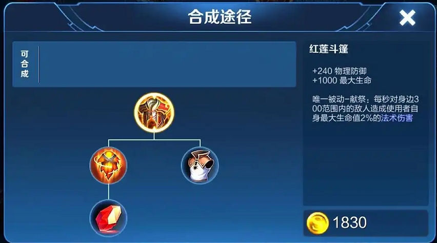 王者荣耀程咬金极限出装怎么搭配