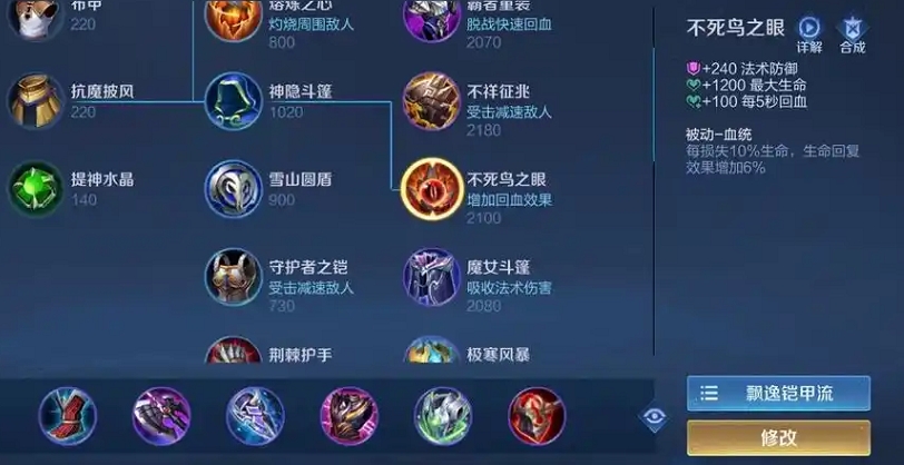王者荣耀项羽超短cd的怎么出装