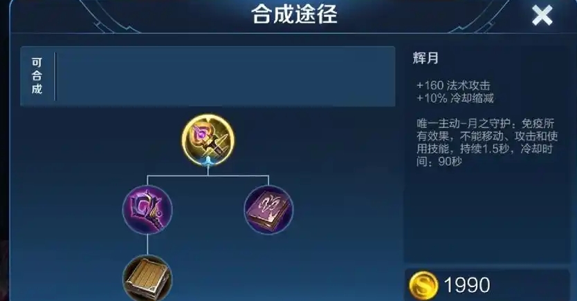王者荣耀小乔怎么出装又肉又有伤害