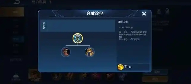 王者荣耀李白怎么出装铭文