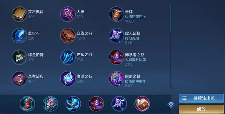王者荣耀安琪拉出装有哪些