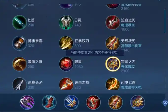 王者荣耀光信的最强出装怎么搭配