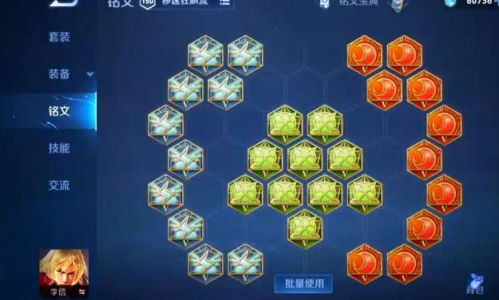 王者荣耀暗信铭文出装怎么出