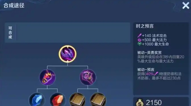 王者荣耀嫦娥出装是什么