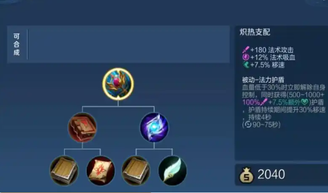 王者荣耀嫦娥出装是什么