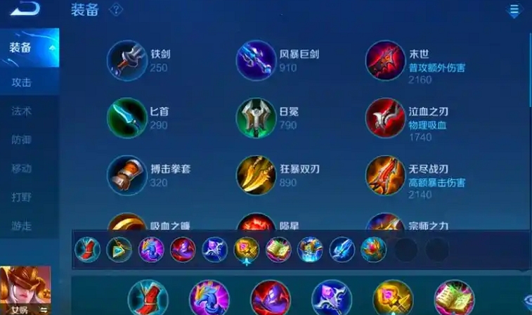 王者荣耀女娲出装秒脆皮是什么