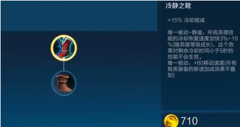王者荣耀女娲出装秒脆皮是什么