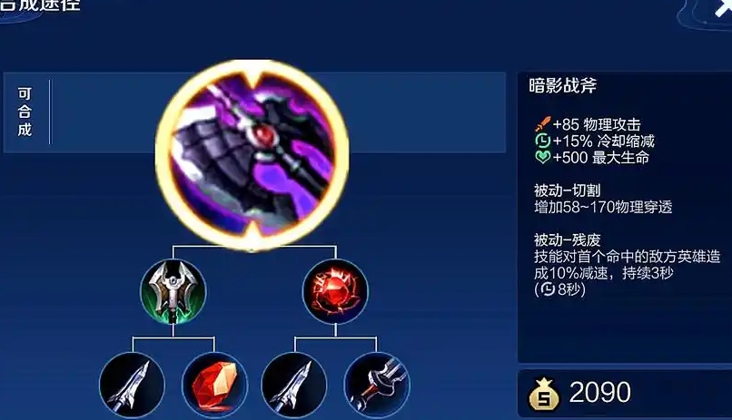 王者荣耀夏侯惇出装出什么