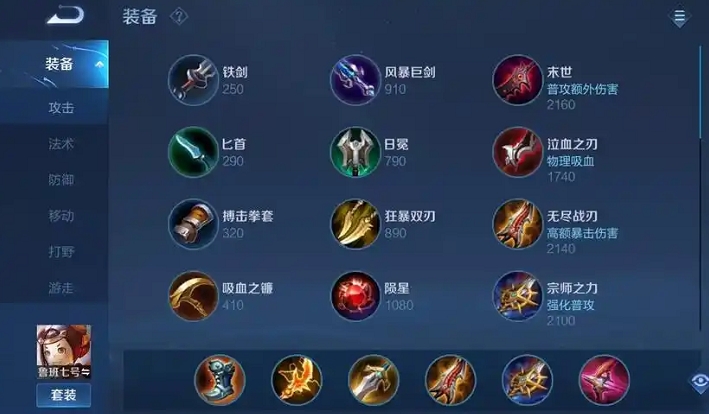 王者荣耀鲁班高伤害出装怎么搭配