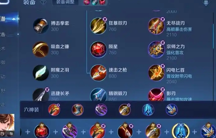 王者荣耀李白出装和打法有哪些推荐