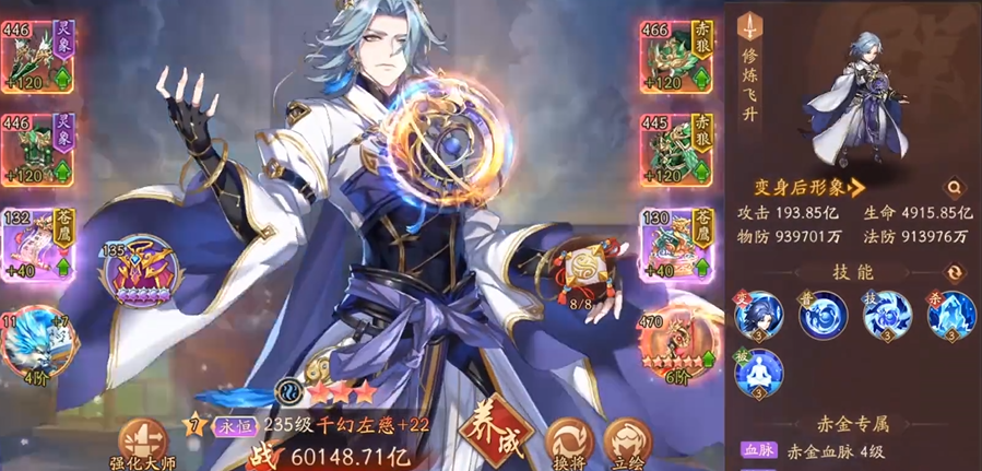 少年三国志2群雄培养什么