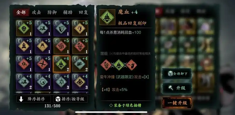 影之刃3怎么叠全伤