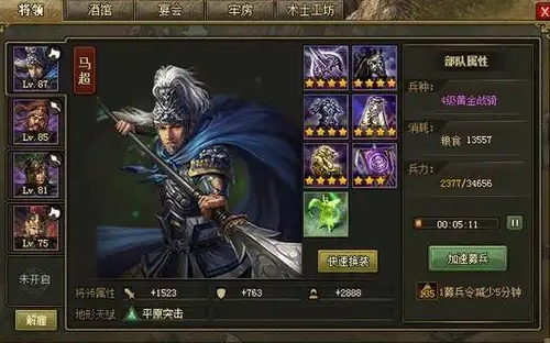 攻城掠地77级怎么打