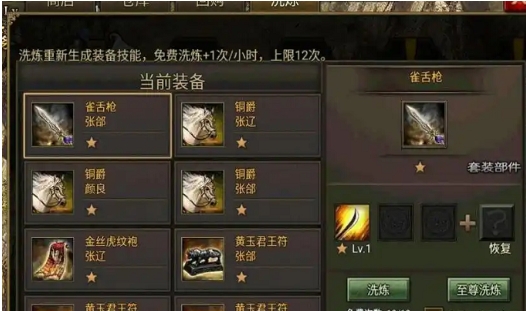 攻城掠地77级怎么打